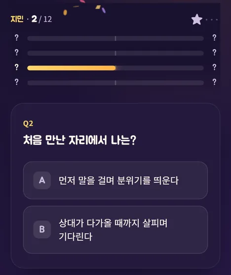 문항 화면